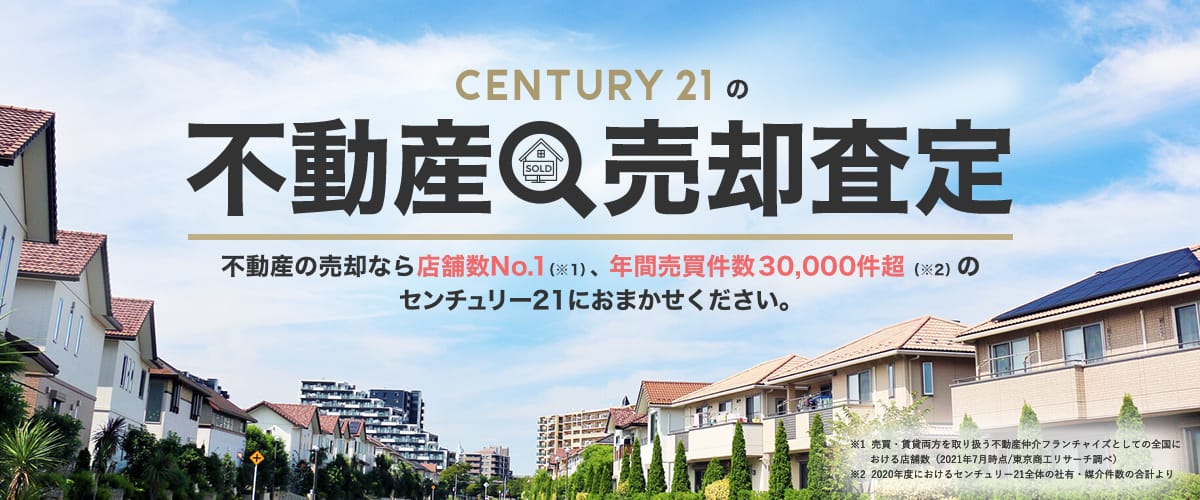 【糸島市】住宅ローンが残ってる状態での不動産売却方法とは