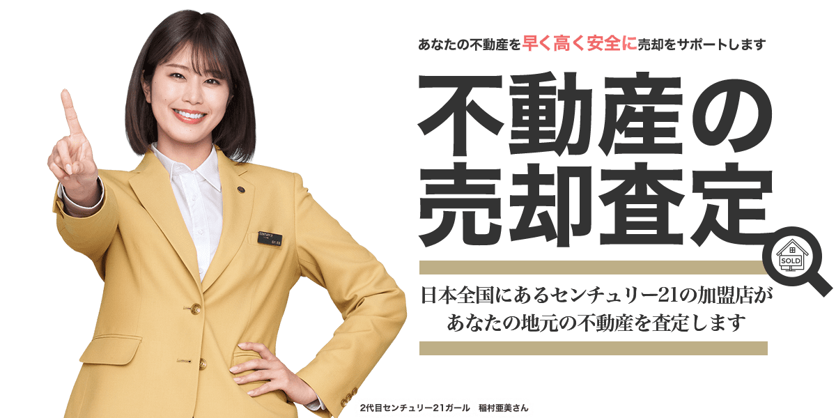 【糸島市】不動産売却する時の家の中の荷物（残置物）の片付けはしないといけない？処分方法は？