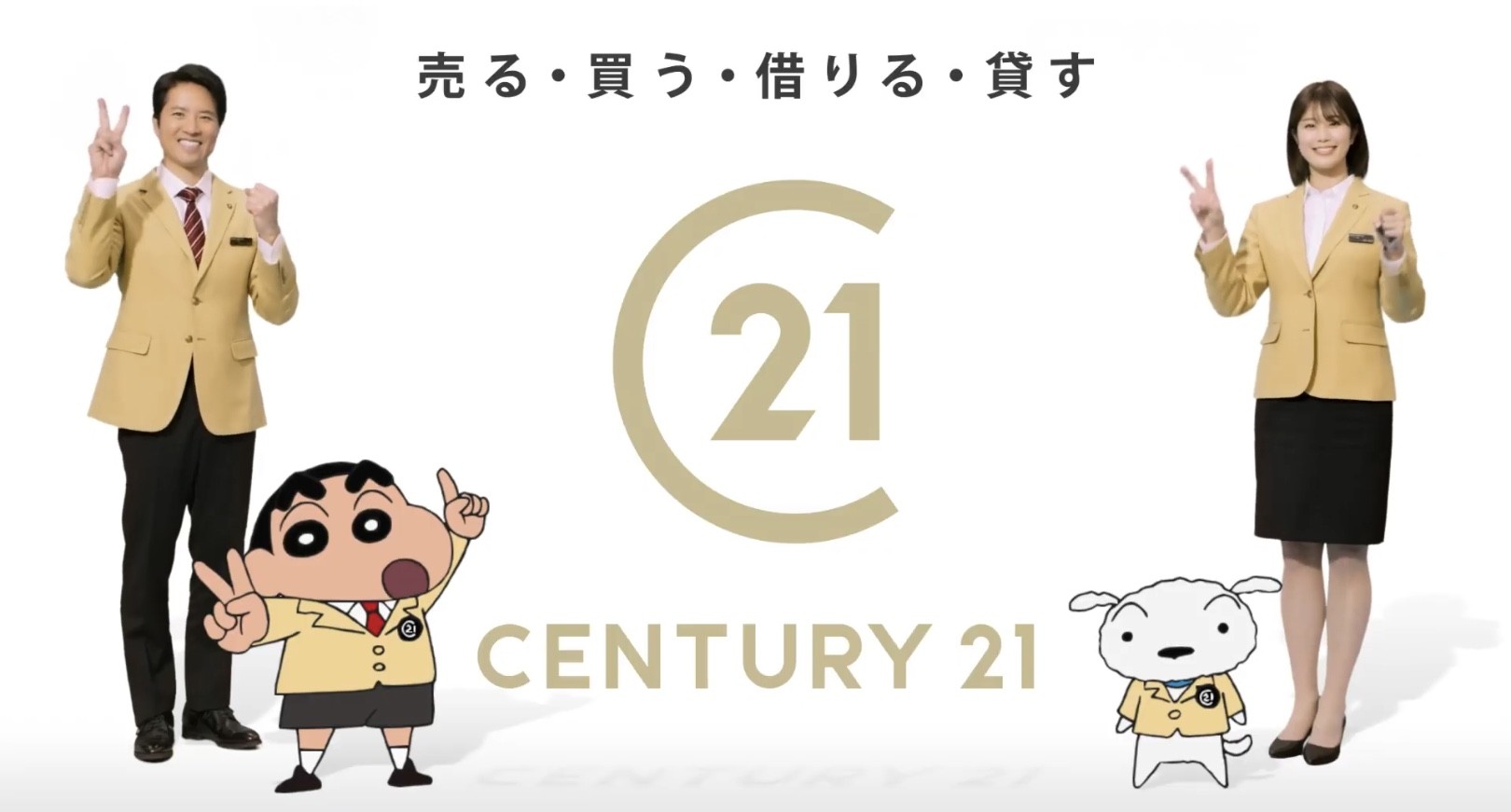 【センチュリー21三愛地建】令和4年4月1日から成人年齢引き下げと不動産取引の影響は