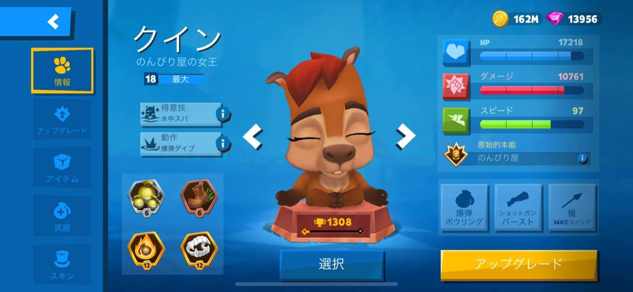【zoobaバトルモン攻略】2022年7月登場の新キャラ、カピバラのクインの紹介