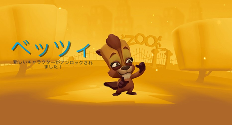 【zoobaバトルモン】ビーバーのベッツィの特徴やステータスを徹底調査しました。